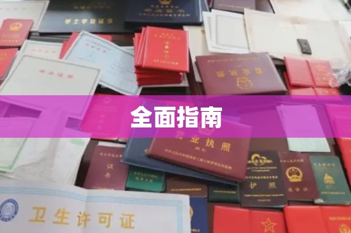 甘泉全面指南